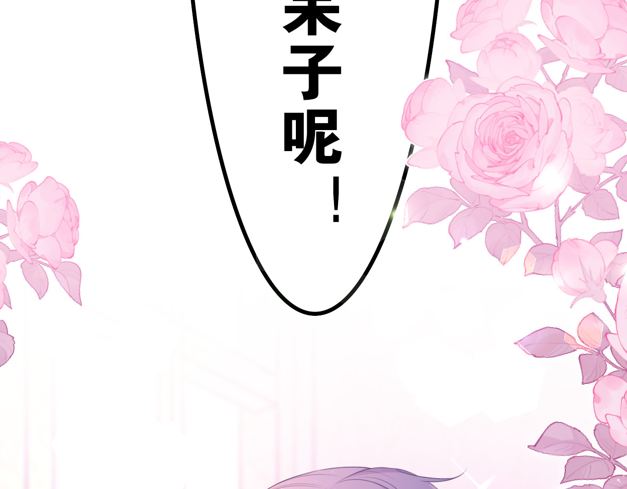 嗨，树洞同学 第2话 我多带了一把伞 第109页