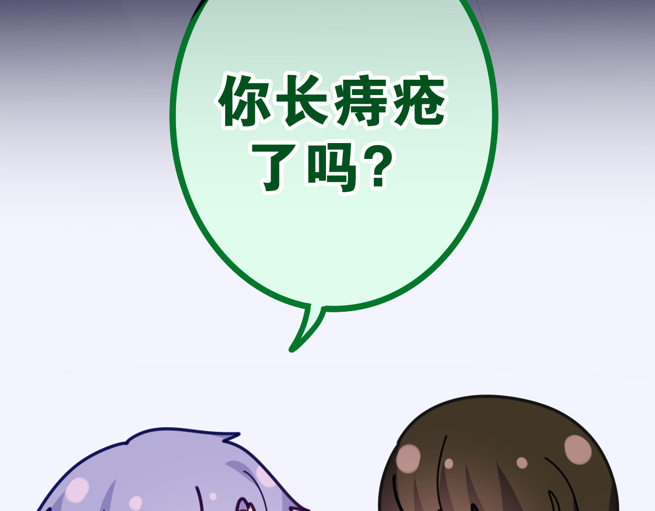 嗨，树洞同学 第2话 我多带了一把伞 第124页