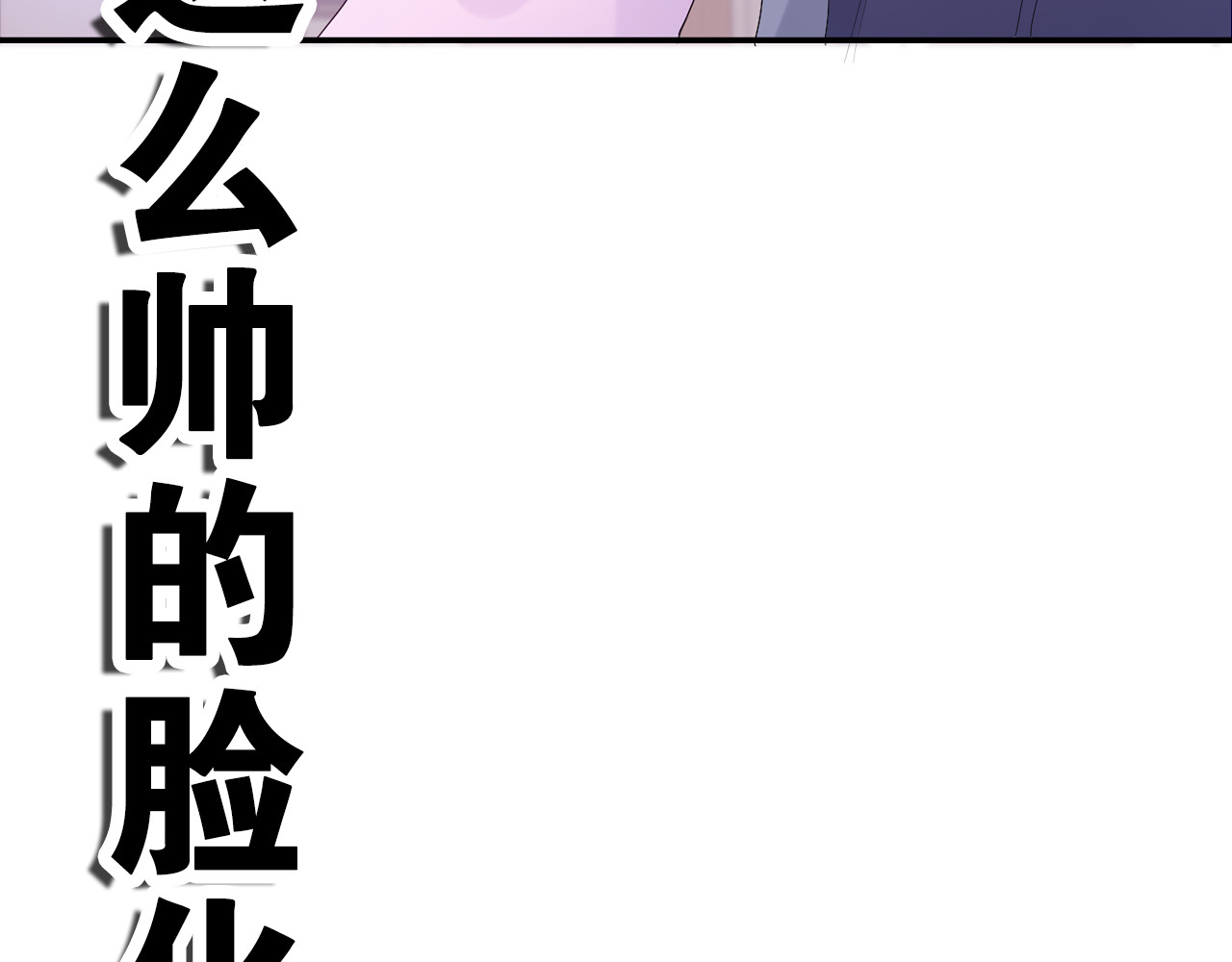 嗨，树洞同学 第2话 我多带了一把伞 第171页