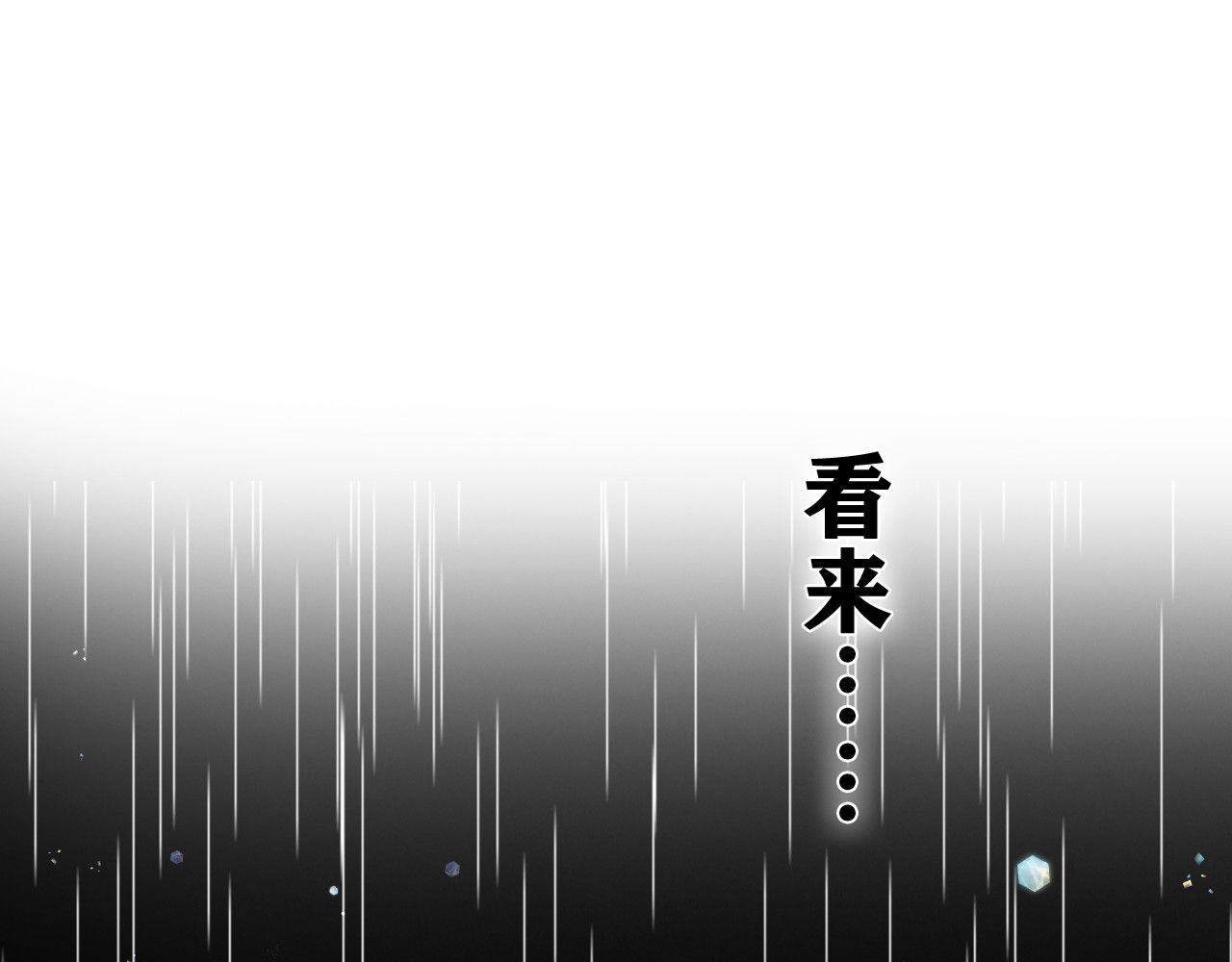 嗨，树洞同学 第2话 我多带了一把伞 第42页