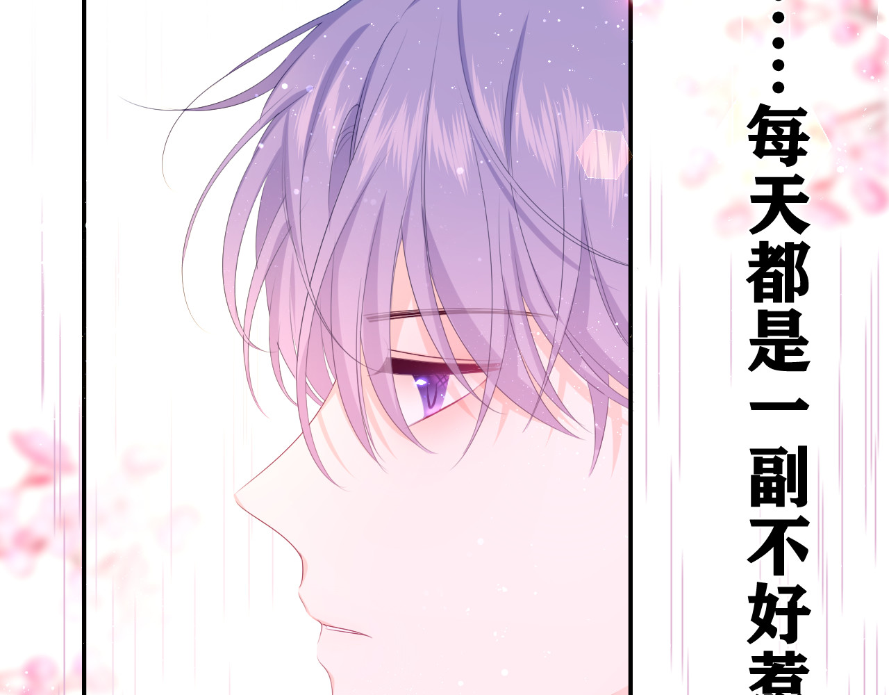 嗨，树洞同学 第2话 我多带了一把伞 第46页