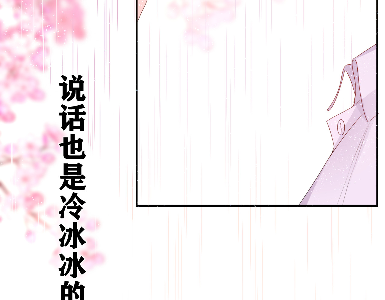 嗨，树洞同学 第2话 我多带了一把伞 第49页