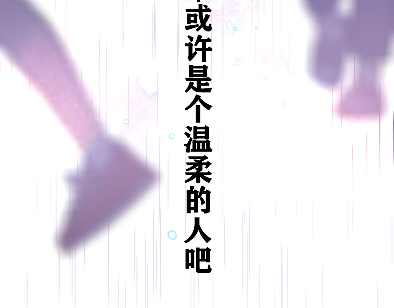 嗨，树洞同学 第2话 我多带了一把伞 第57页