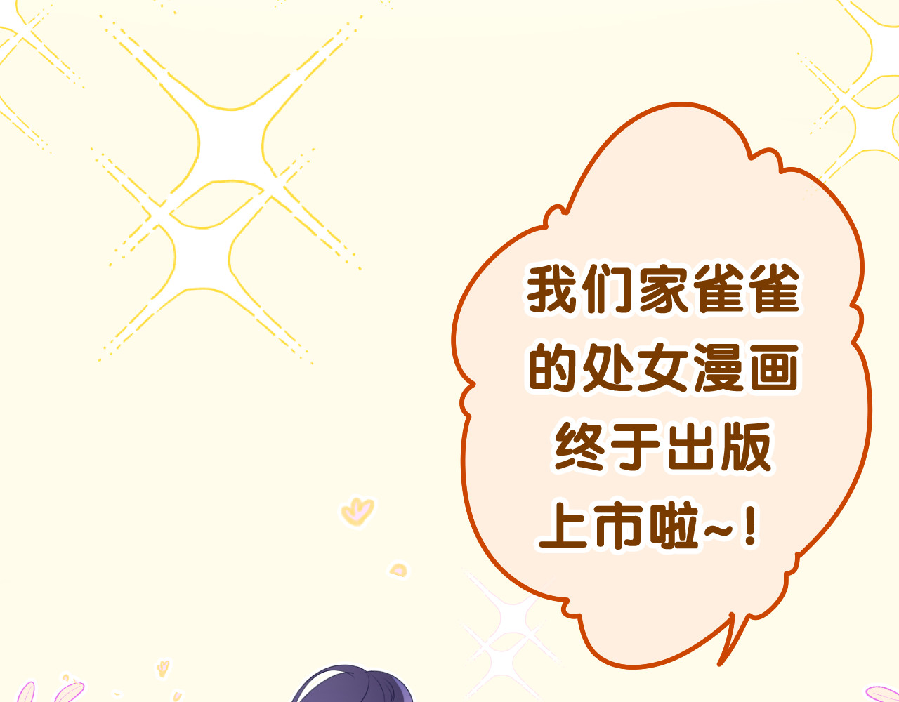 嗨，树洞同学 第2话 我多带了一把伞 第65页