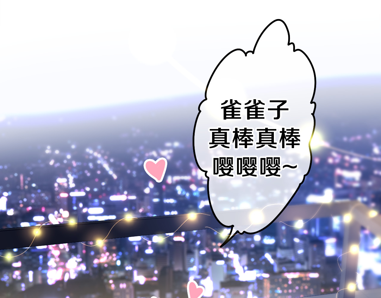 嗨，树洞同学 第2话 我多带了一把伞 第69页