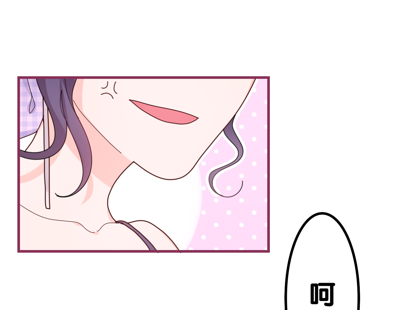 嗨，树洞同学 第2话 我多带了一把伞 第78页