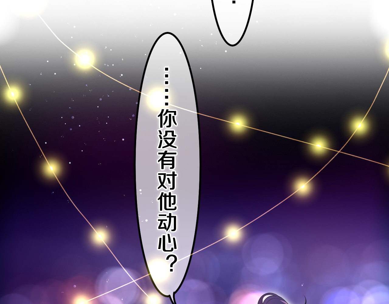 嗨，树洞同学 第2话 我多带了一把伞 第95页