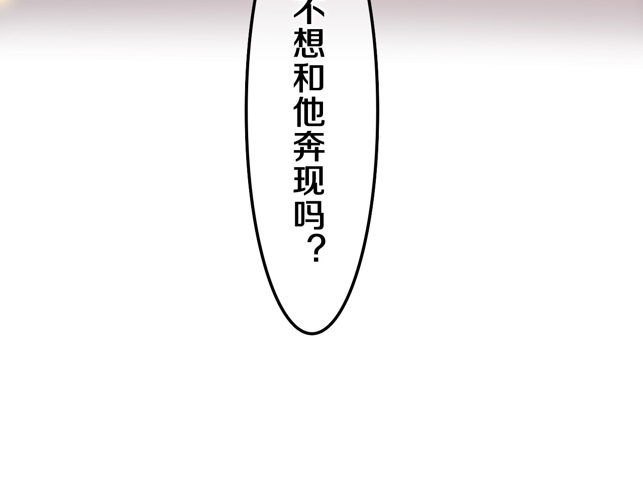 嗨，树洞同学 第2话 我多带了一把伞 第98页