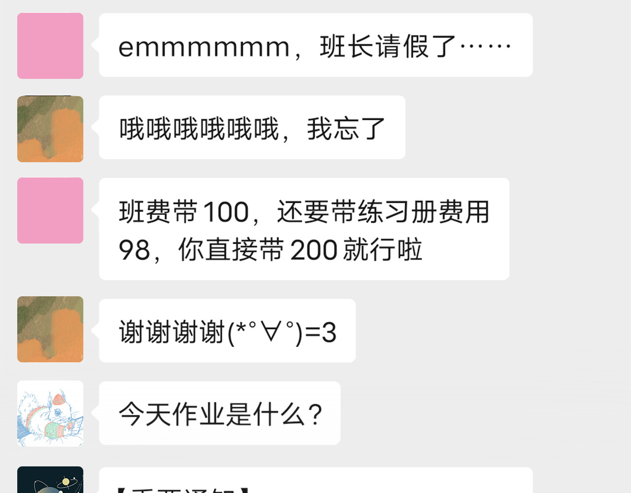 你不知道的是 第2页