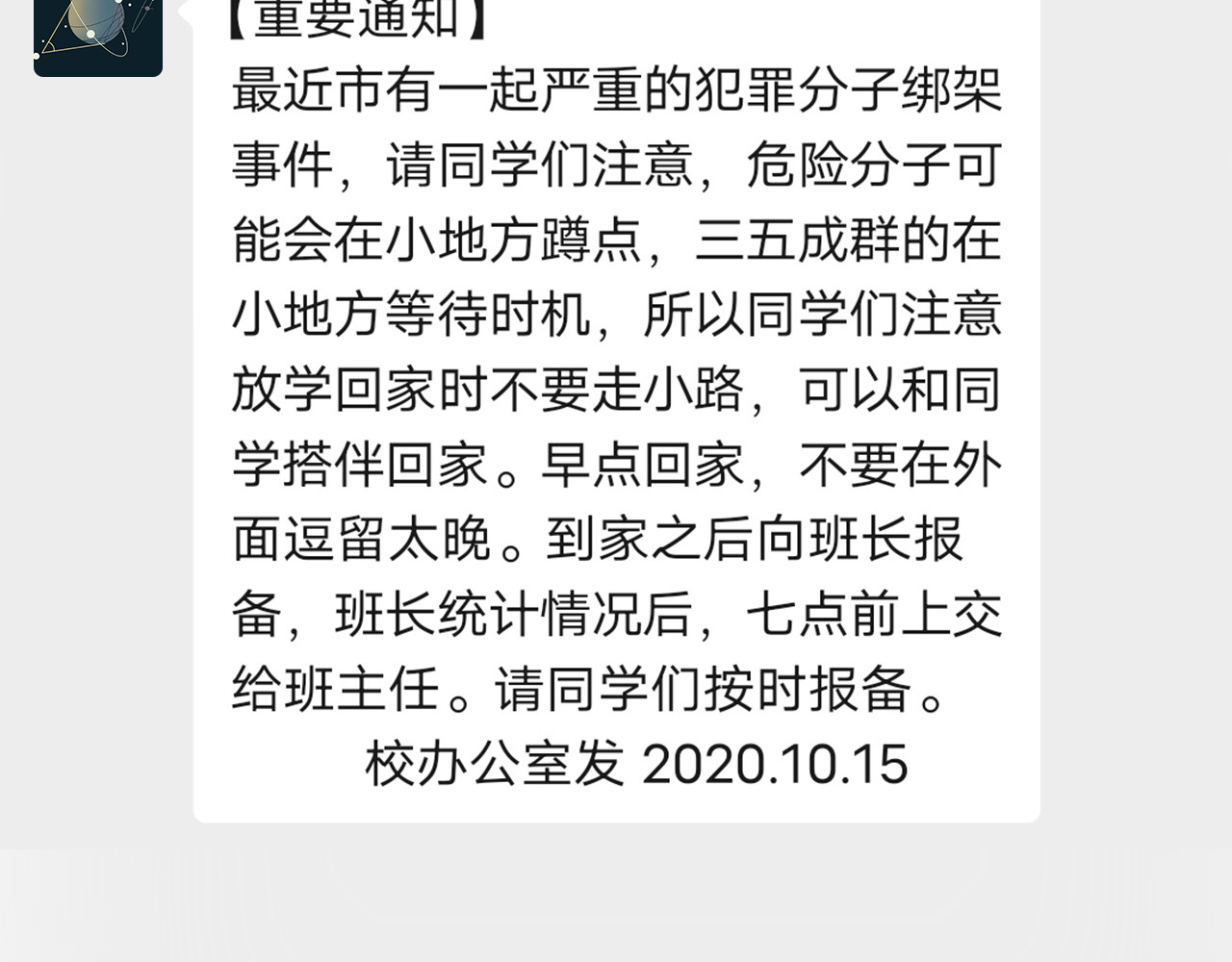 你不知道的是 第3页