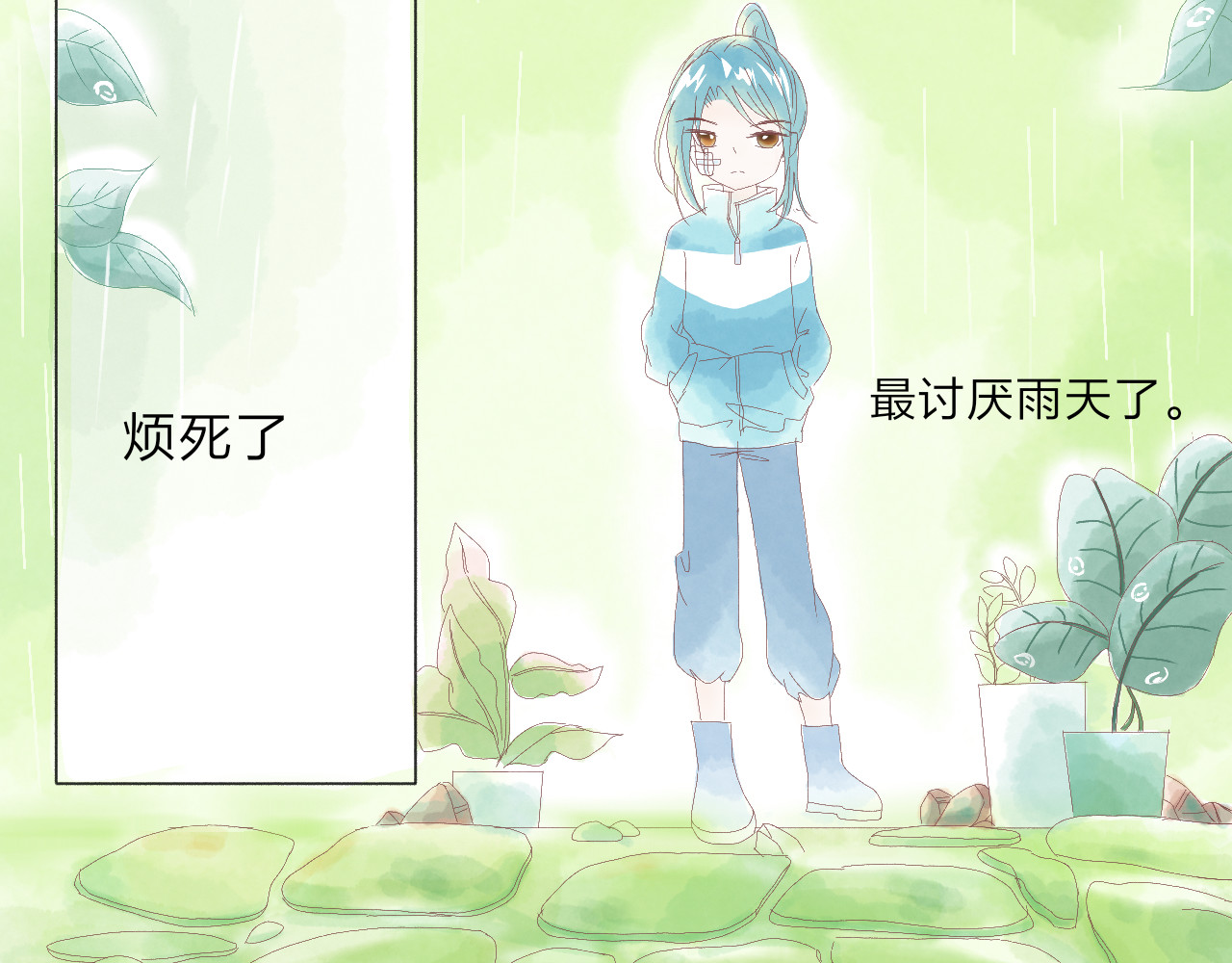 柠檬雨夏 番外：我的天空，是你的吻痕 第11页