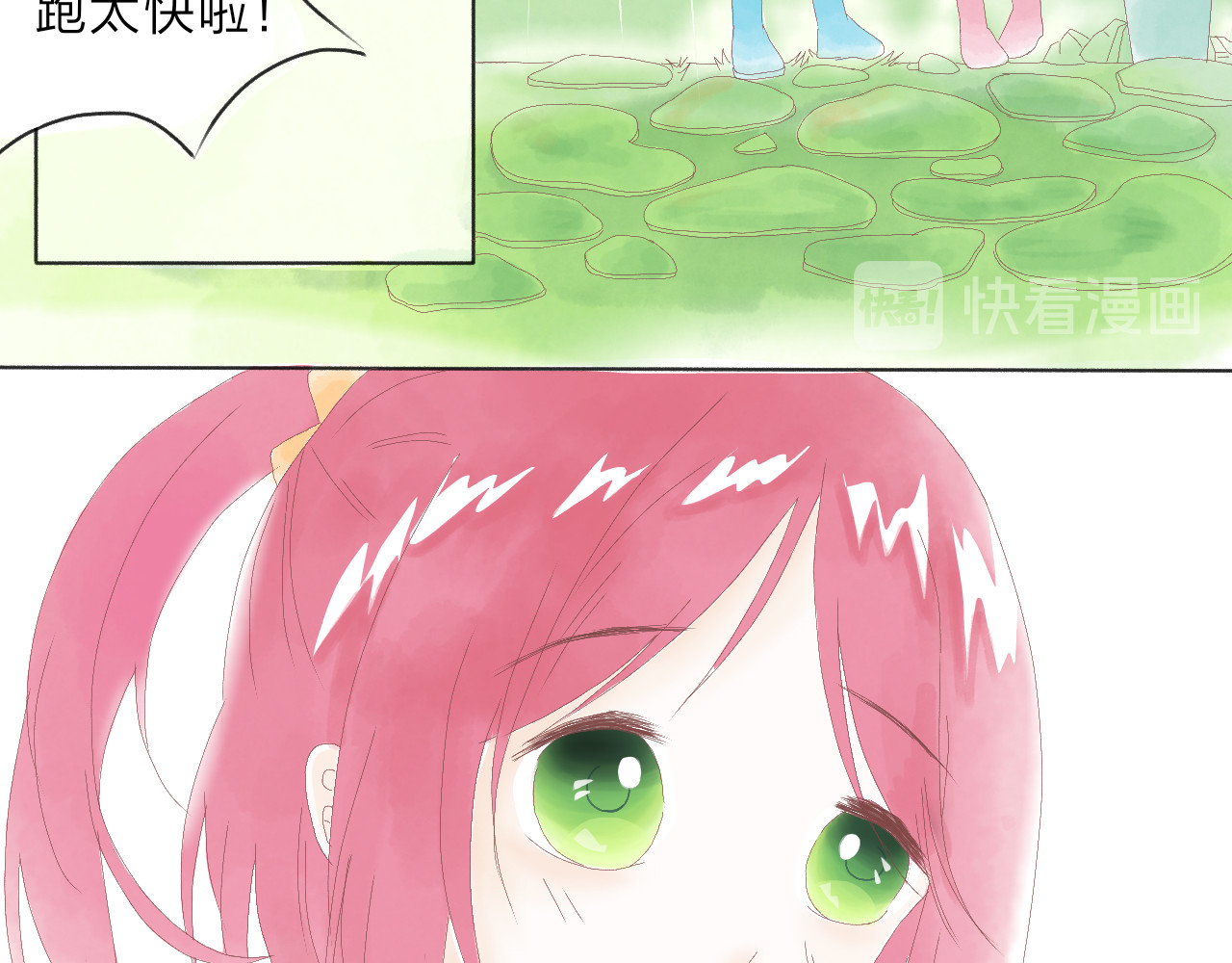 柠檬雨夏 番外：我的天空，是你的吻痕 第14页