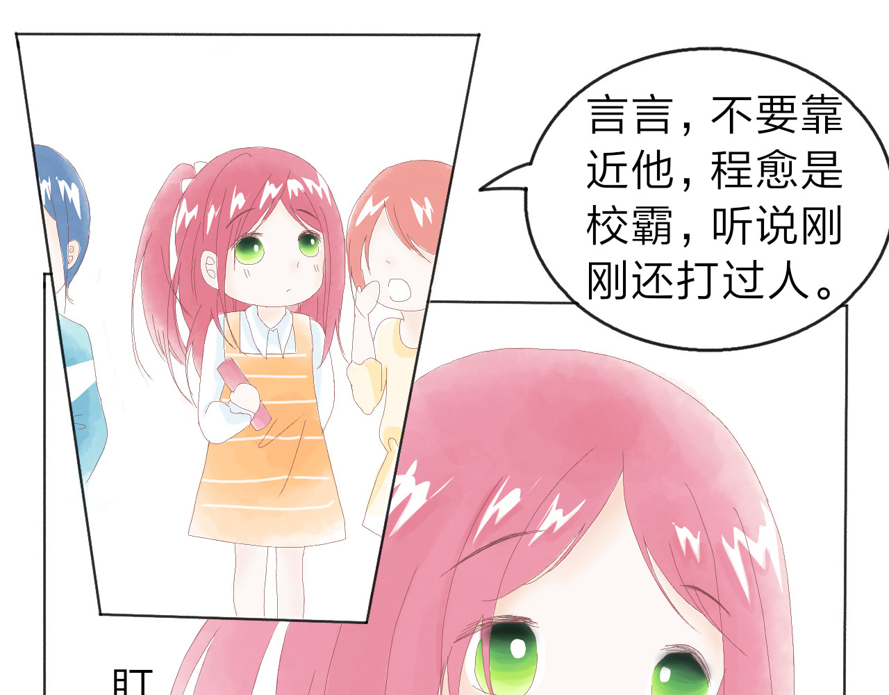 柠檬雨夏 番外：我的天空，是你的吻痕 第19页