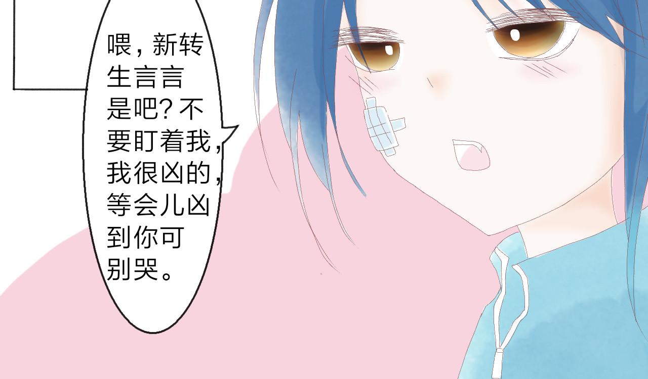 柠檬雨夏 番外：我的天空，是你的吻痕 第21页