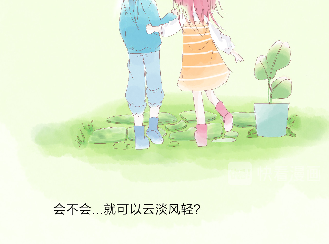 柠檬雨夏 番外：我的天空，是你的吻痕 第24页