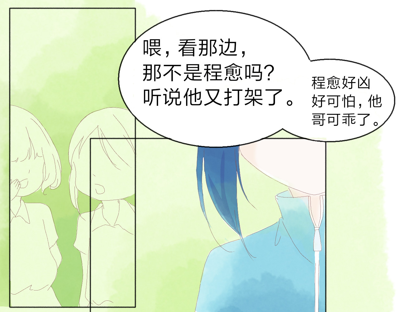 柠檬雨夏 番外：我的天空，是你的吻痕 第5页