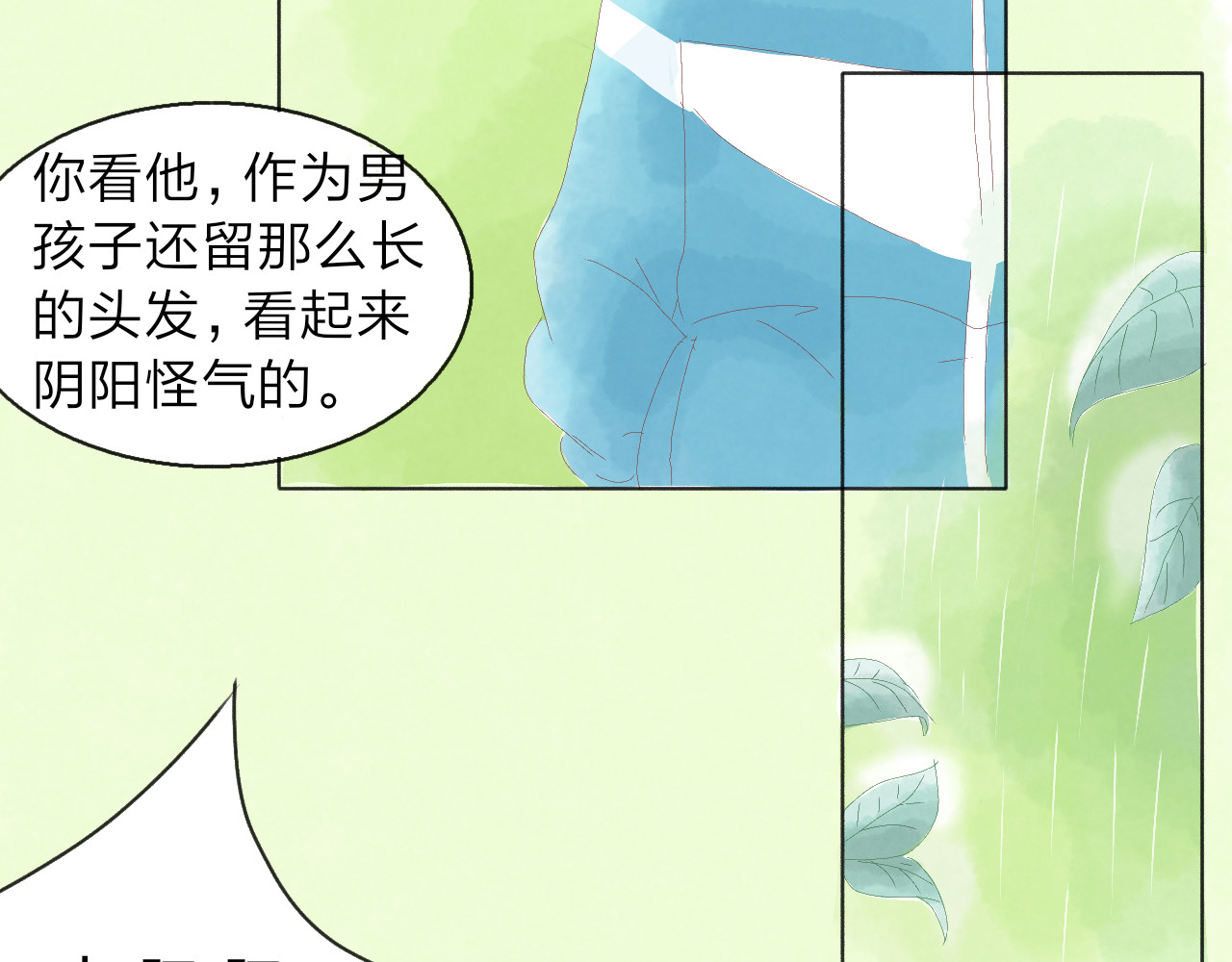 柠檬雨夏 番外：我的天空，是你的吻痕 第6页