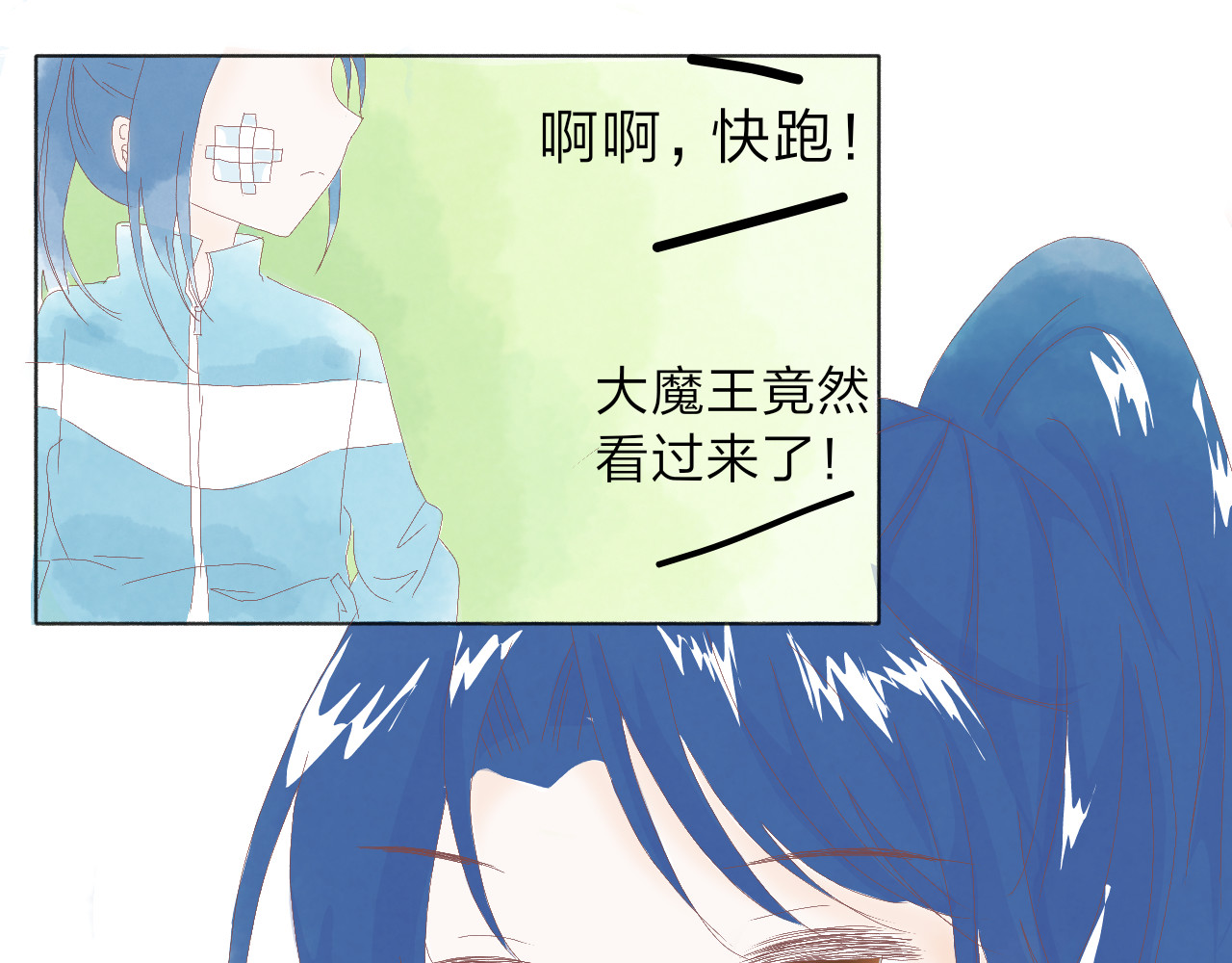 柠檬雨夏 番外：我的天空，是你的吻痕 第9页