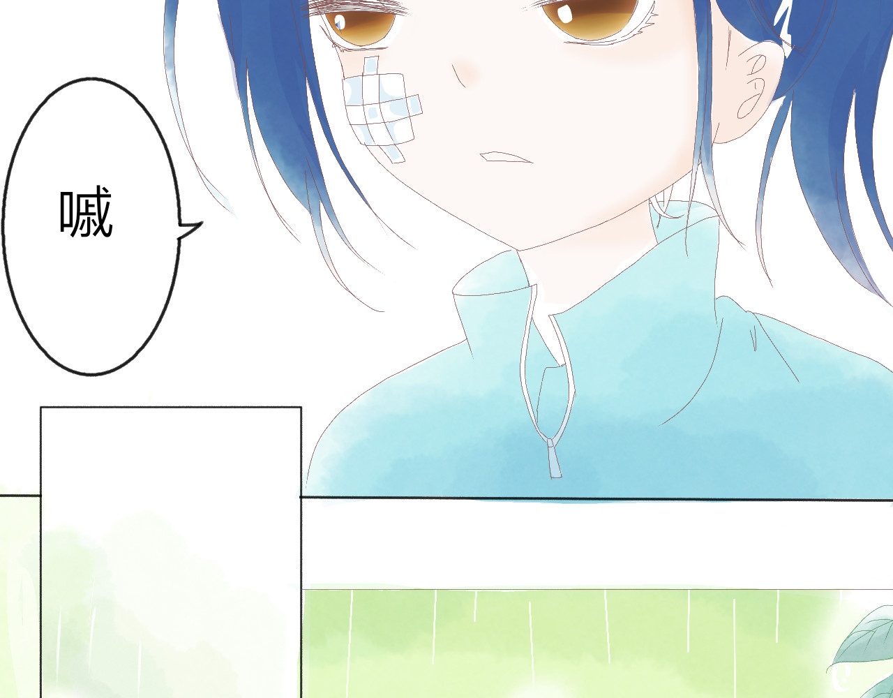 柠檬雨夏 番外：我的天空，是你的吻痕 第10页