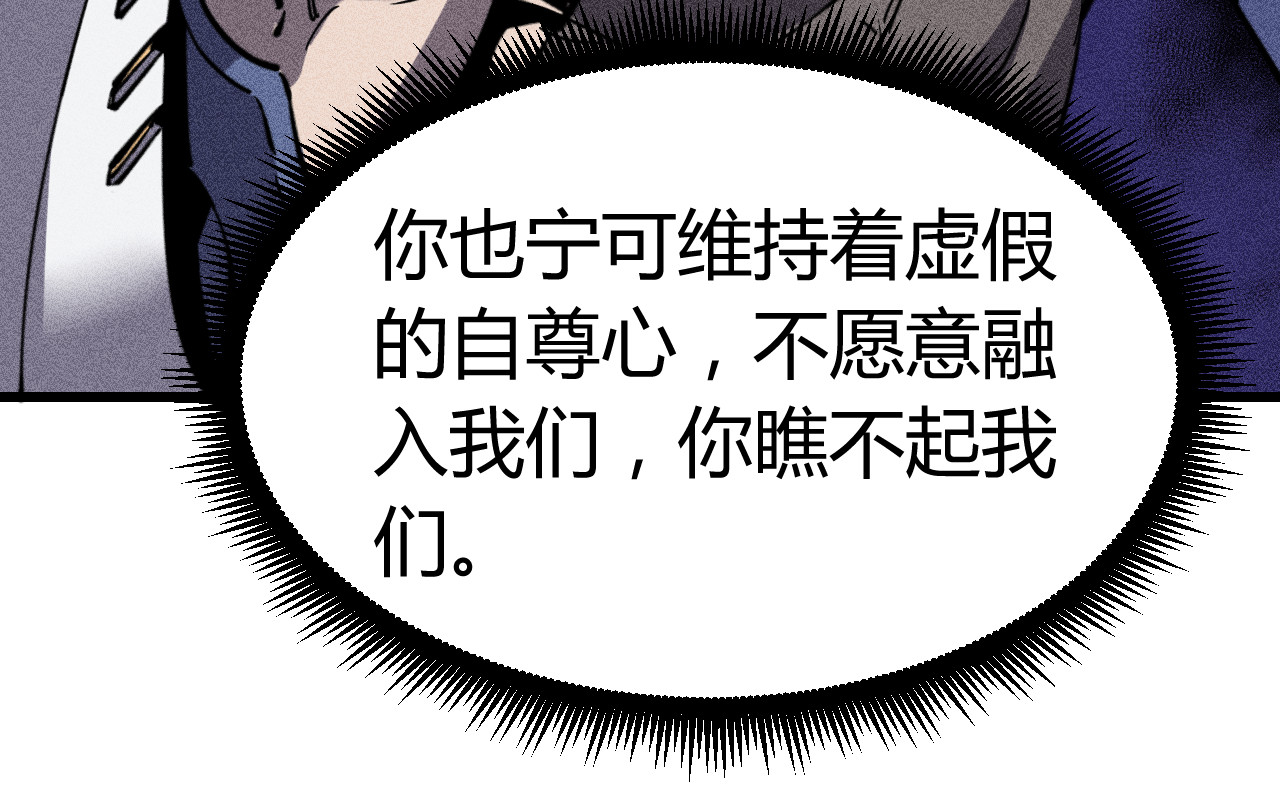 万中无一 第三话 第15页