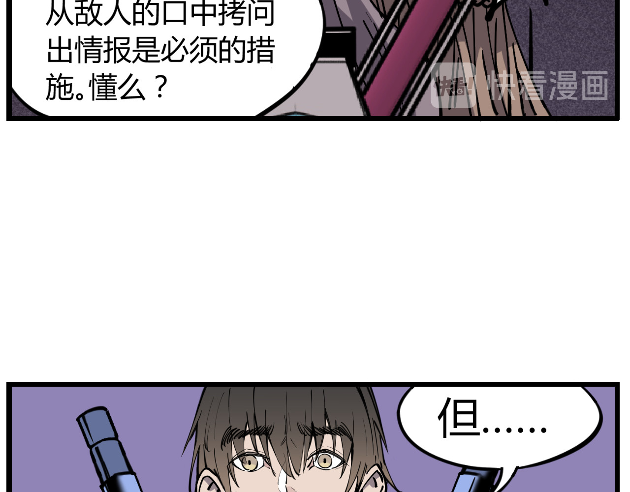 万中无一 第三话 第17页