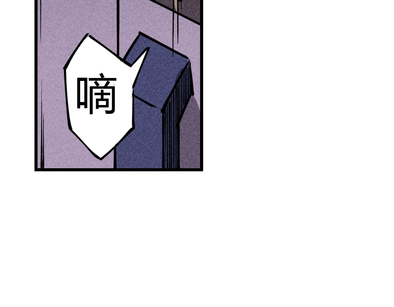 万中无一 第三话 第22页