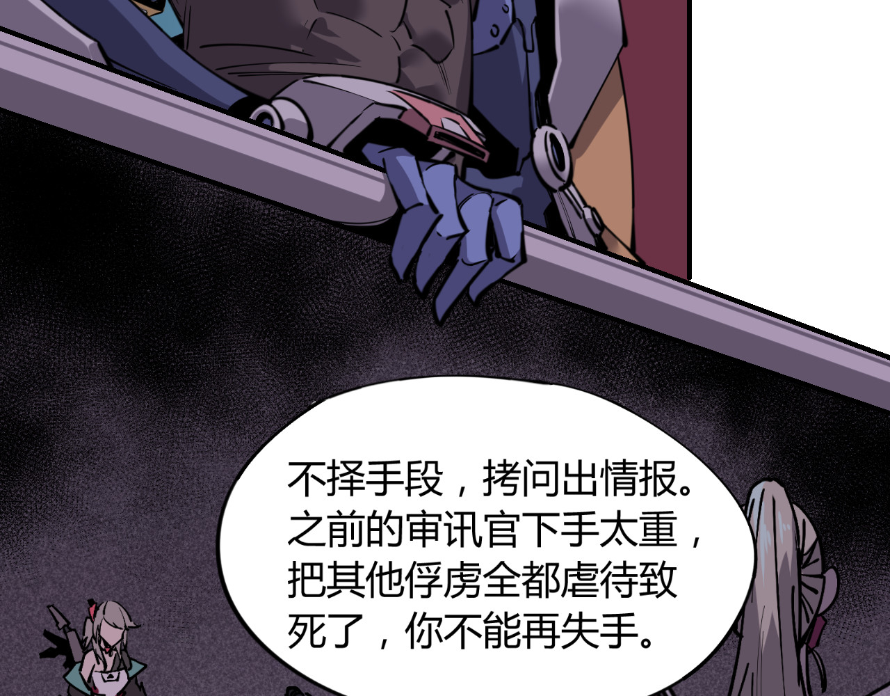 万中无一 第三话 第25页