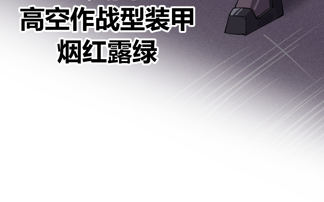 万中无一 第三话 第30页