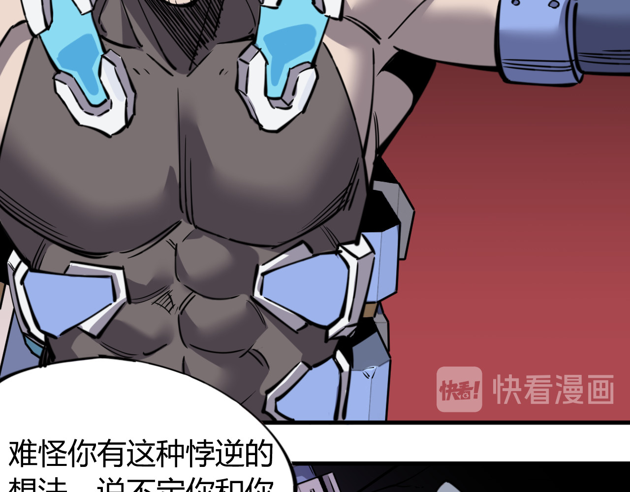万中无一 第三话 第35页