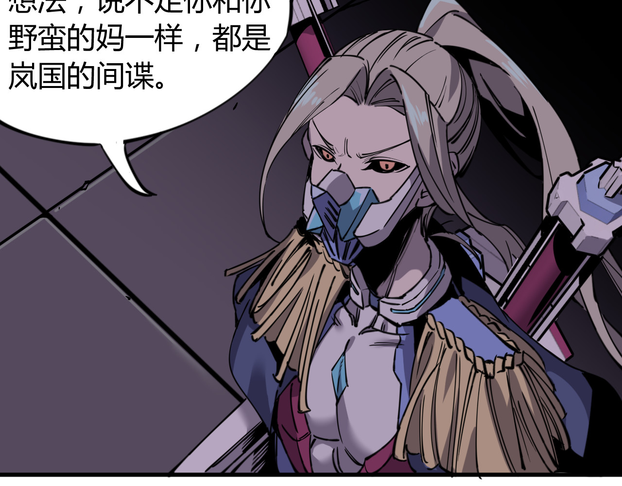 万中无一 第三话 第36页