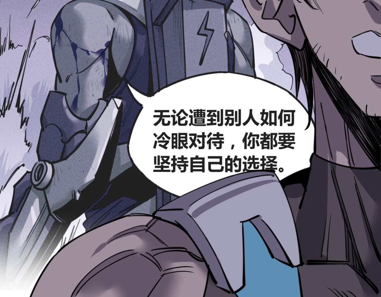 万中无一 第三话 第38页