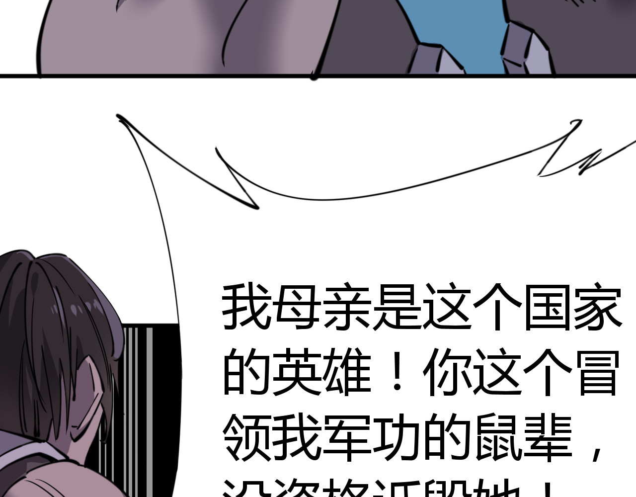 万中无一 第三话 第39页