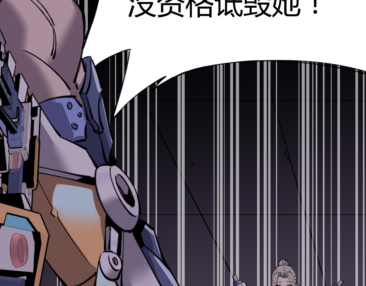 万中无一 第三话 第40页