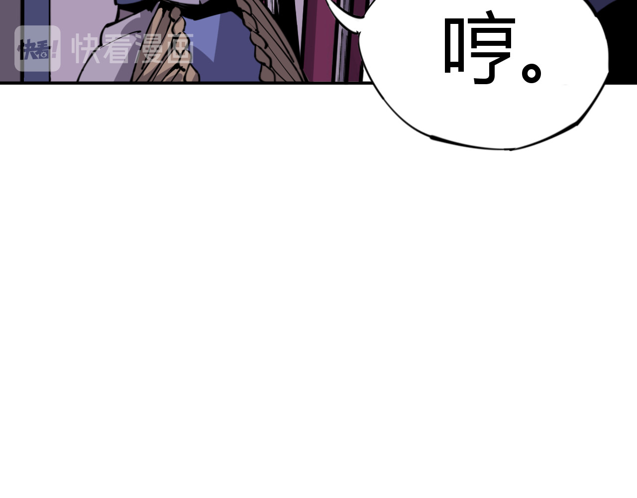 万中无一 第三话 第6页