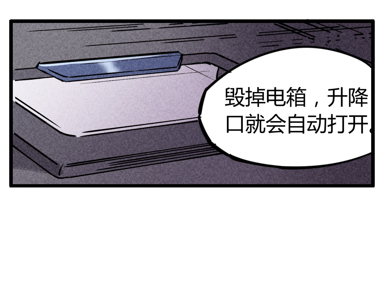 万中无一 第三话 第68页