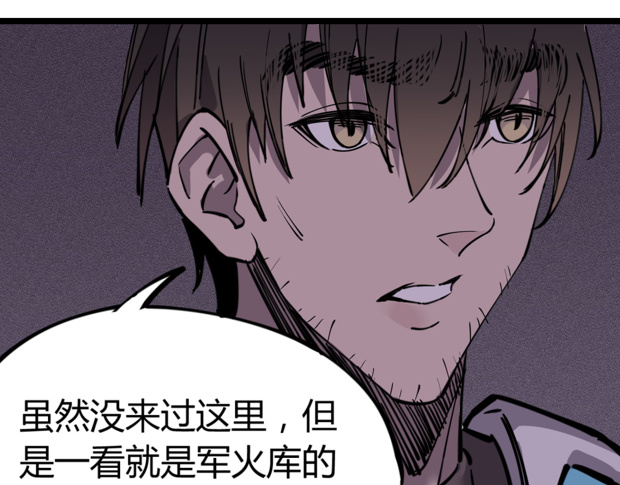 万中无一 第三话 第69页