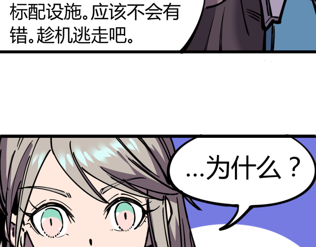 万中无一 第三话 第70页