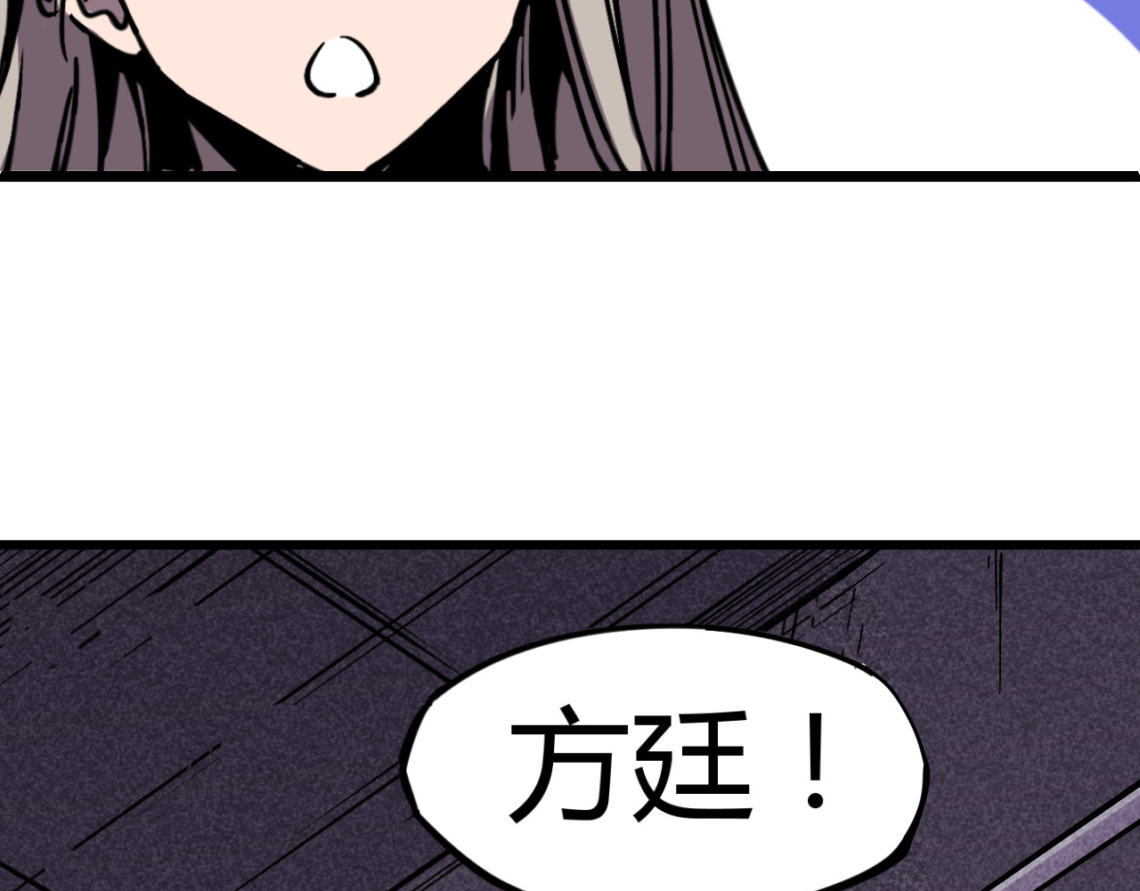 万中无一 第三话 第71页