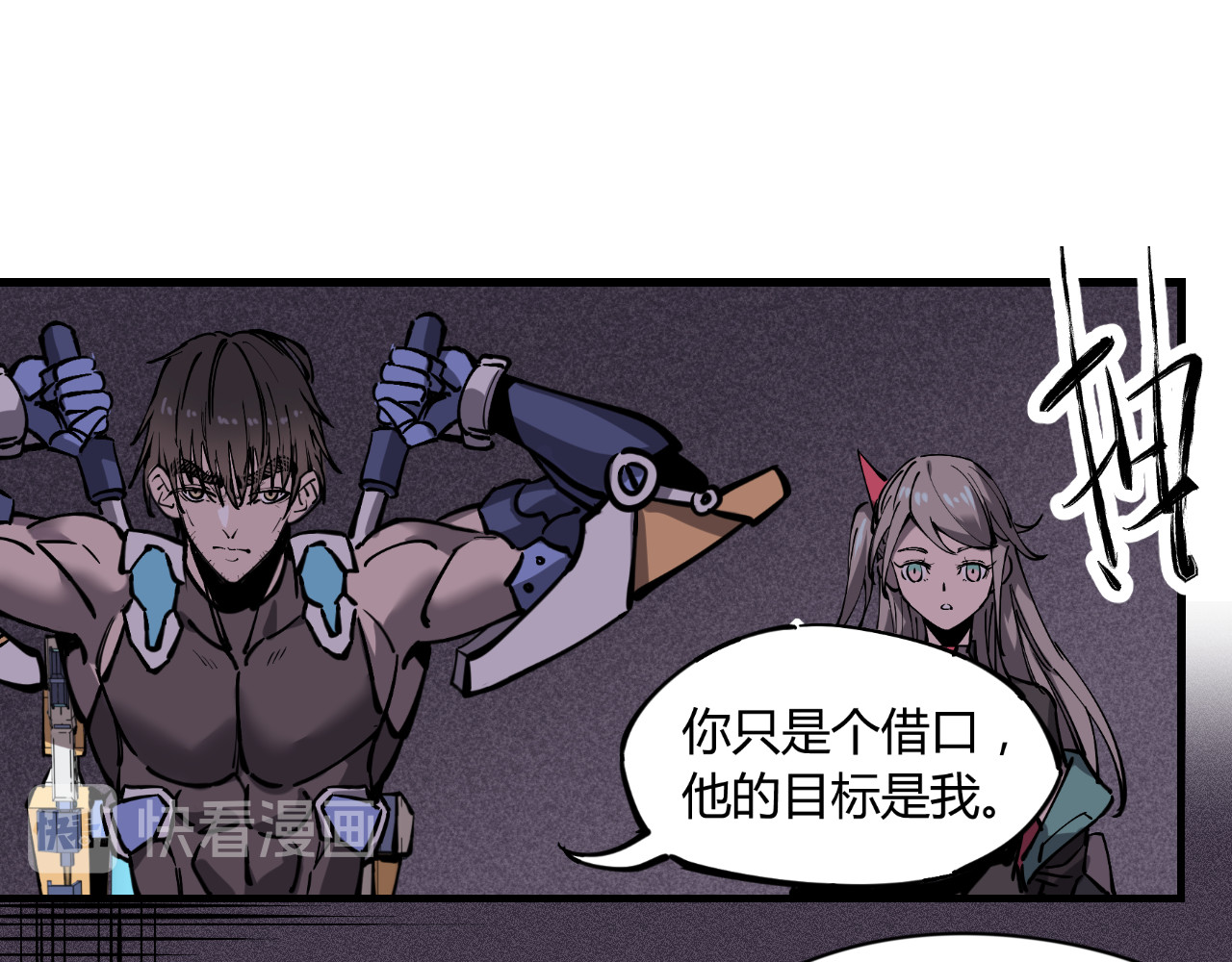万中无一 第三话 第76页