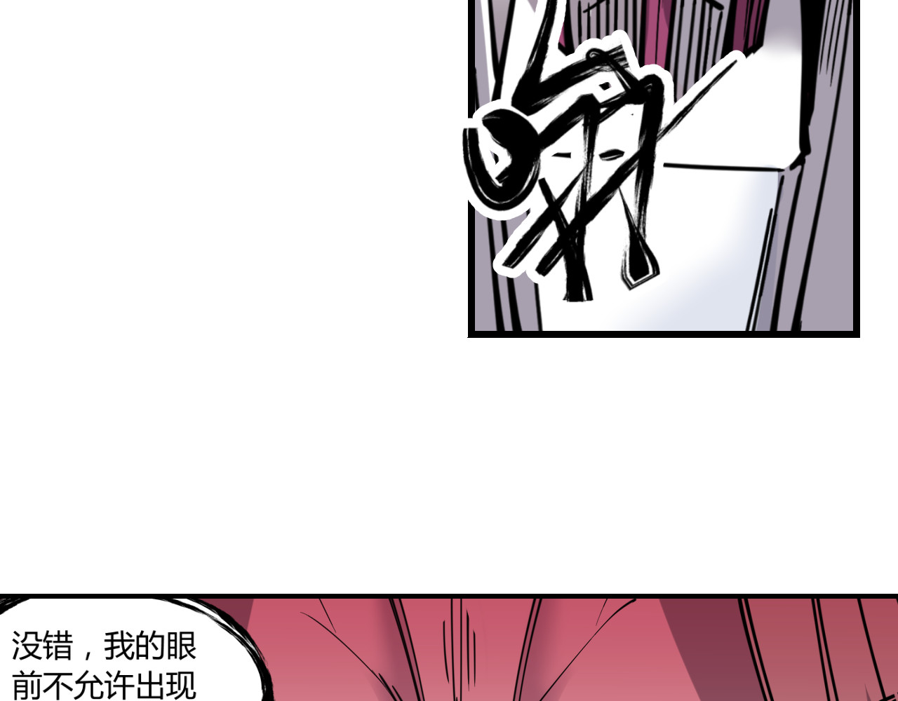 万中无一 第三话 第84页