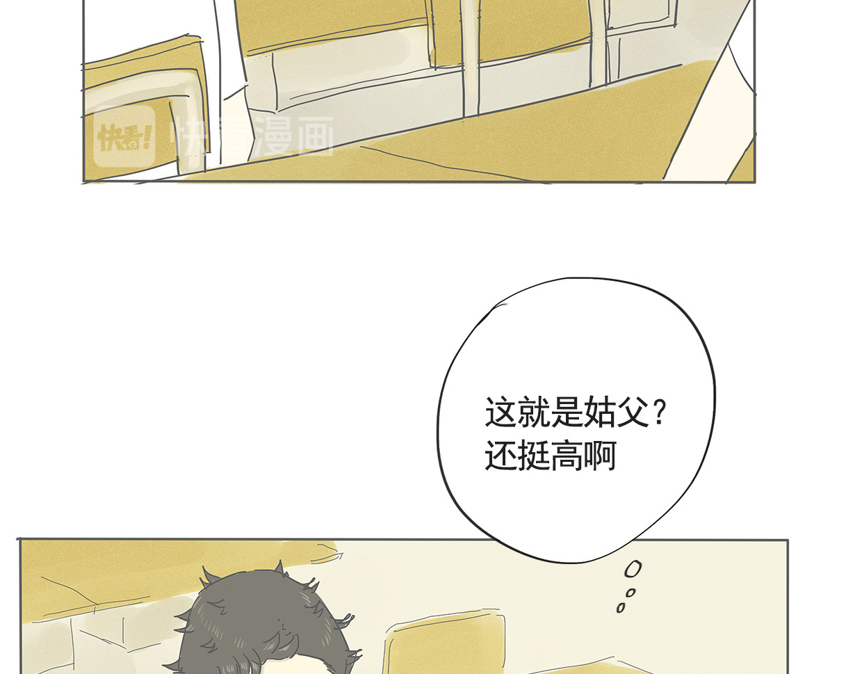 我们是谁 第6话 初次见面（三） 第34页
