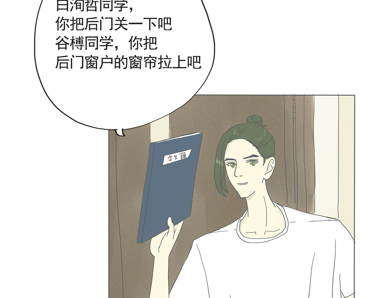 我们是谁 第6话 初次见面（三） 第49页