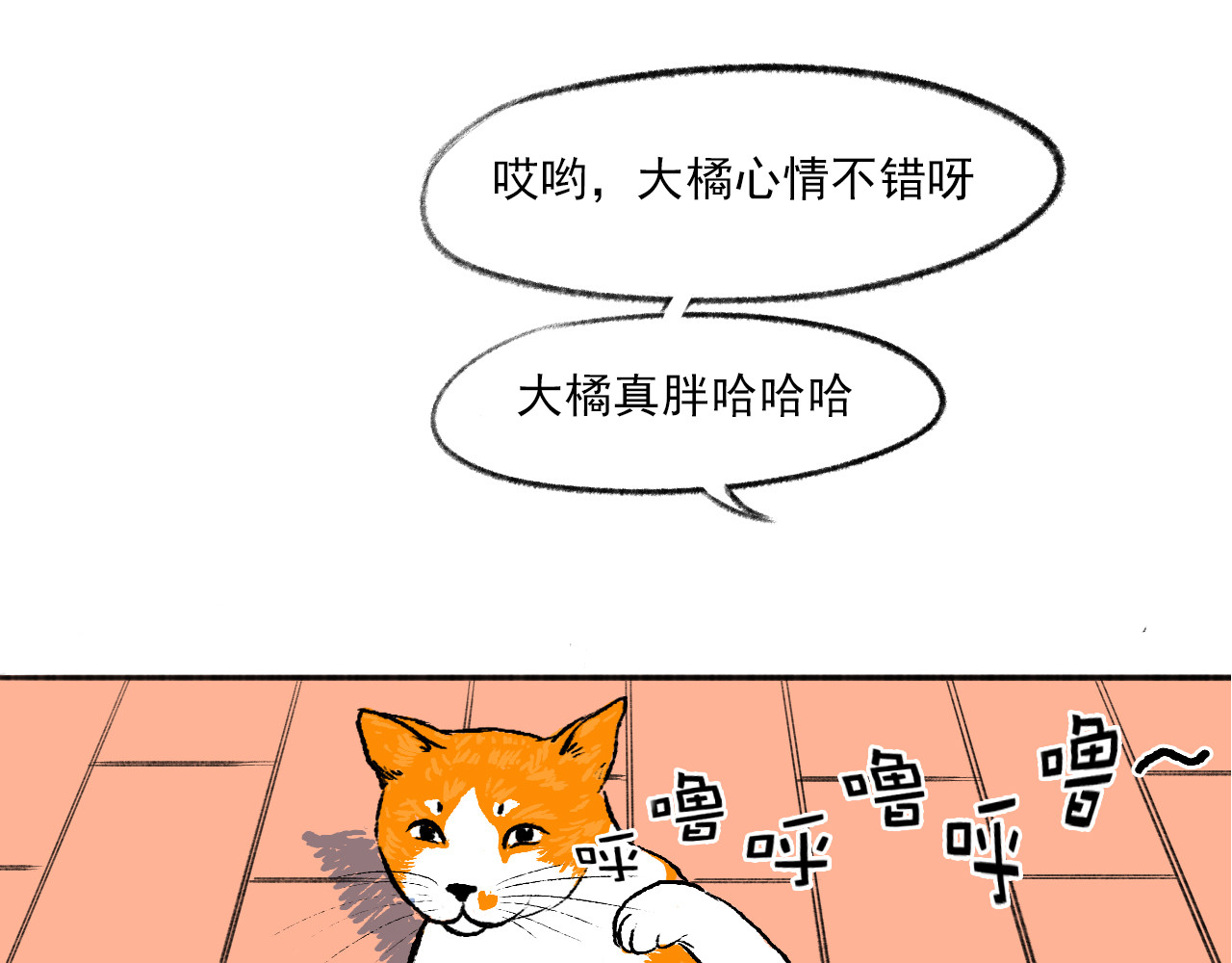 一些小事 第1话  晚餐 第17页