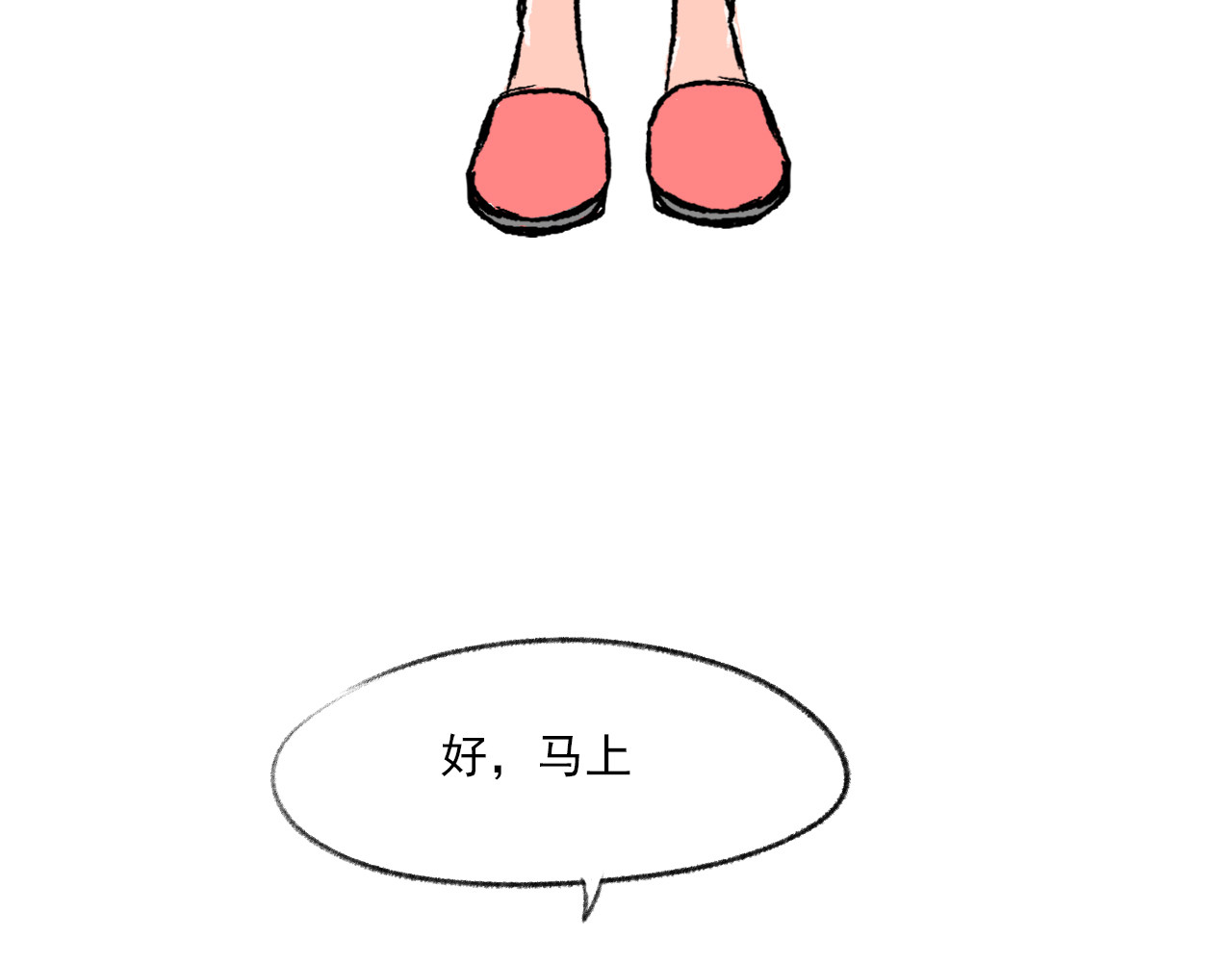 一些小事 第1话  晚餐 第23页