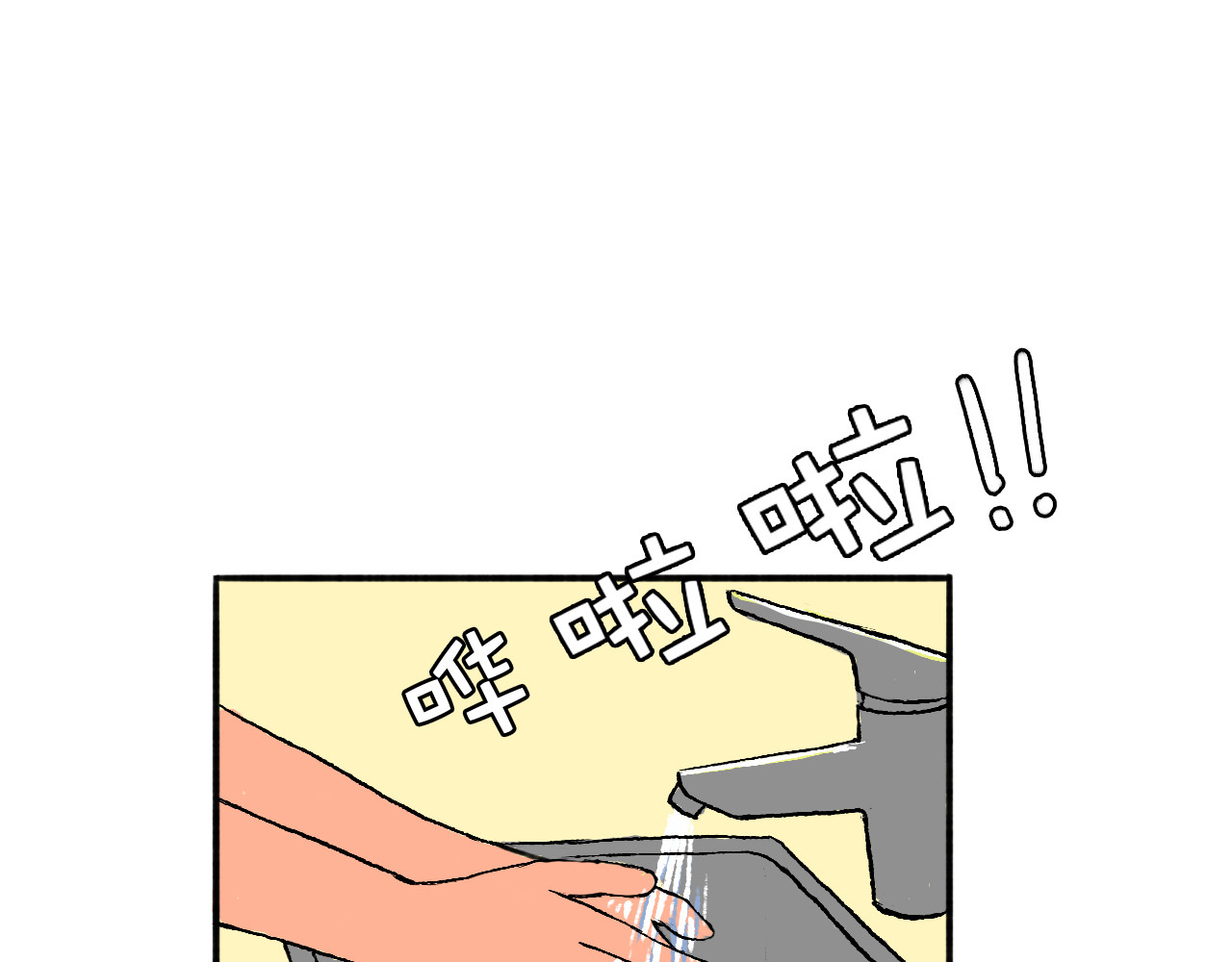 一些小事 第1话  晚餐 第25页
