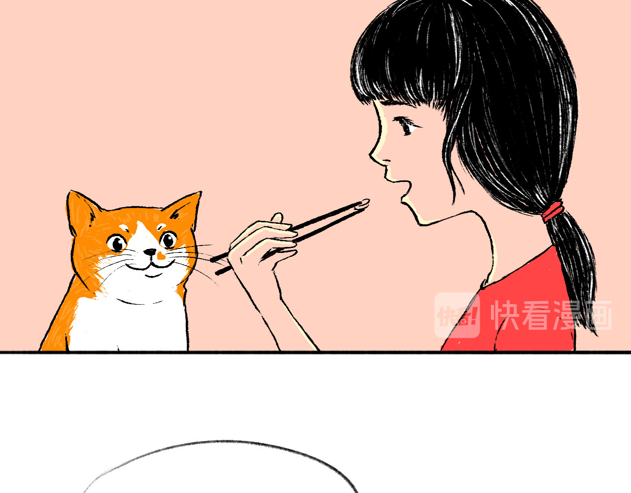 一些小事 第1话  晚餐 第31页