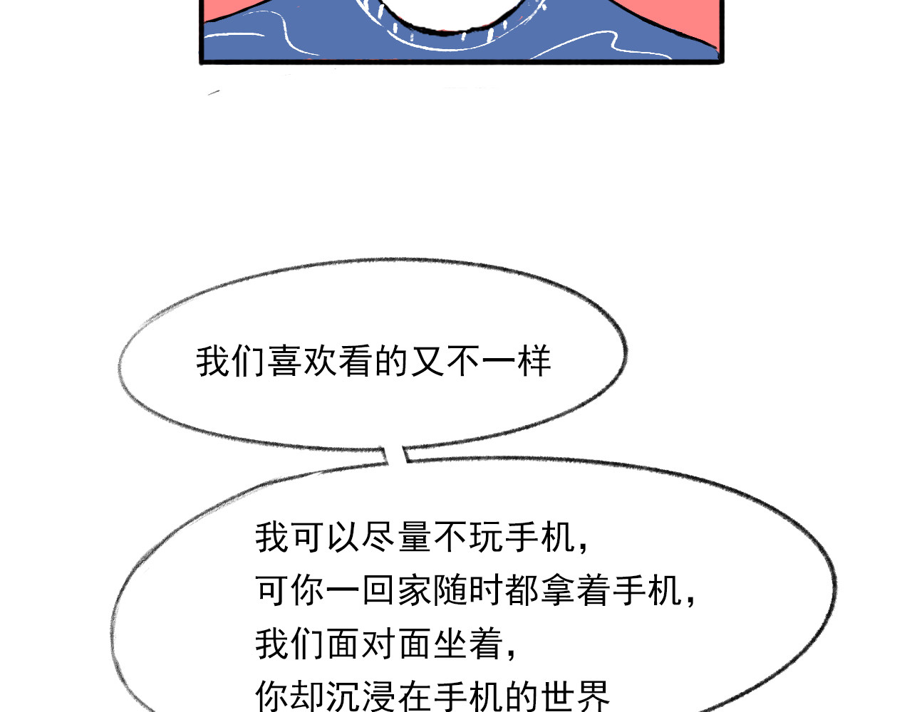 一些小事 第1话  晚餐 第41页