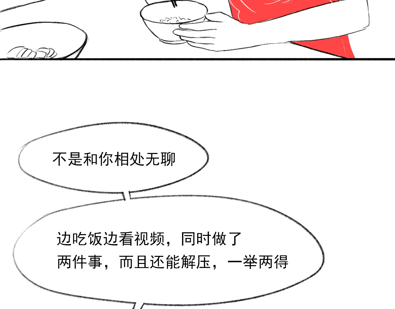 一些小事 第1话  晚餐 第44页