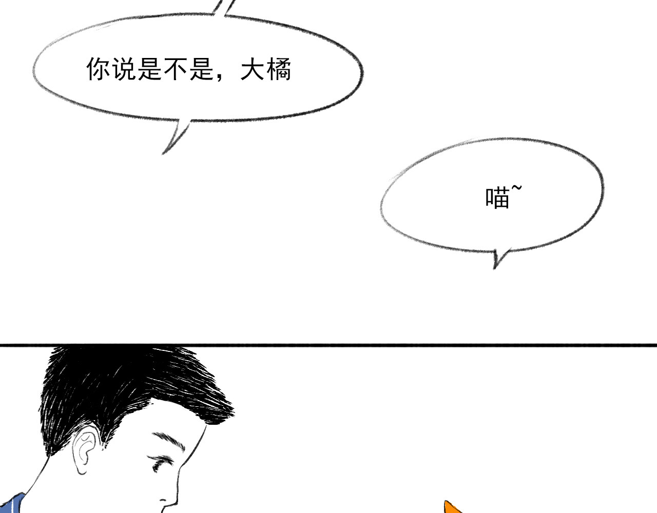 一些小事 第1话  晚餐 第45页
