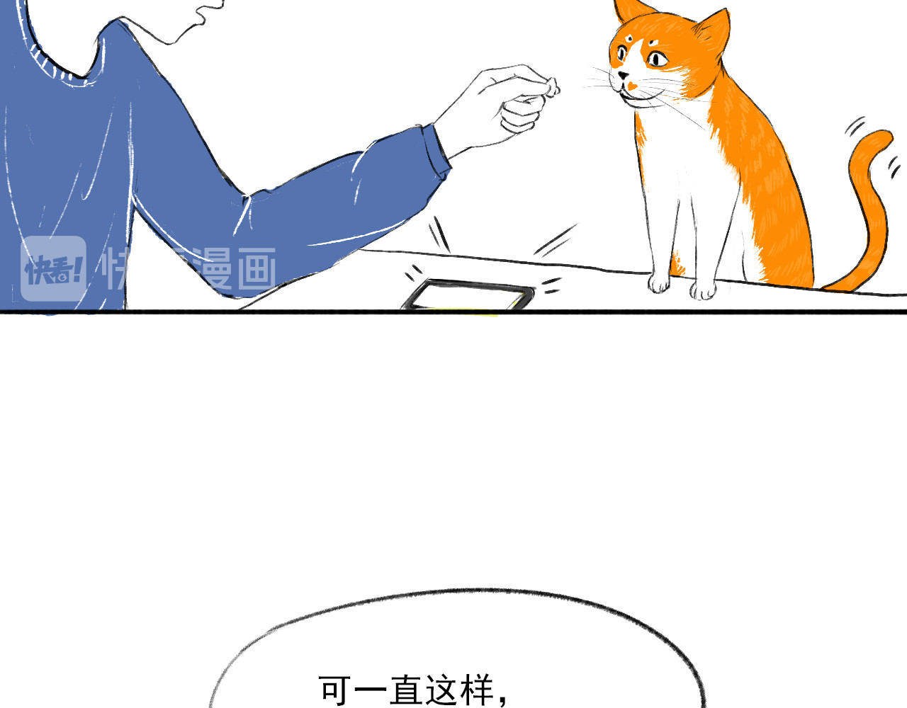 一些小事 第1话  晚餐 第46页